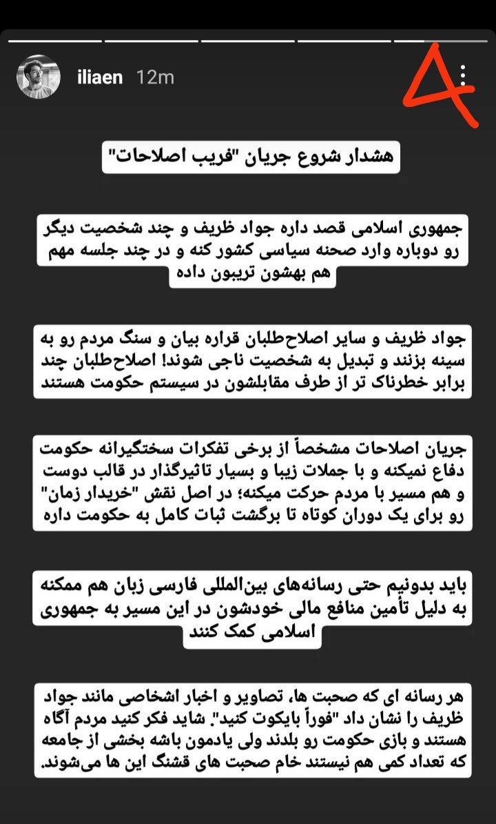 Lillian3003's tweet photo. بازنشر از اینستاگرام [iliaen]
فوق مهم***
❌هشدار شروع جریان فریب اصلاحات❌
افزایش فشار و سرکوب در داخل کشور بخاطر منزوی شدن از جامعه جهانی
لطفا تا انتها بخونید و به اشتراک بذارید
#مهسا_امینی
#آرمیتا_گراوند https://t.co/wco2HfumbH