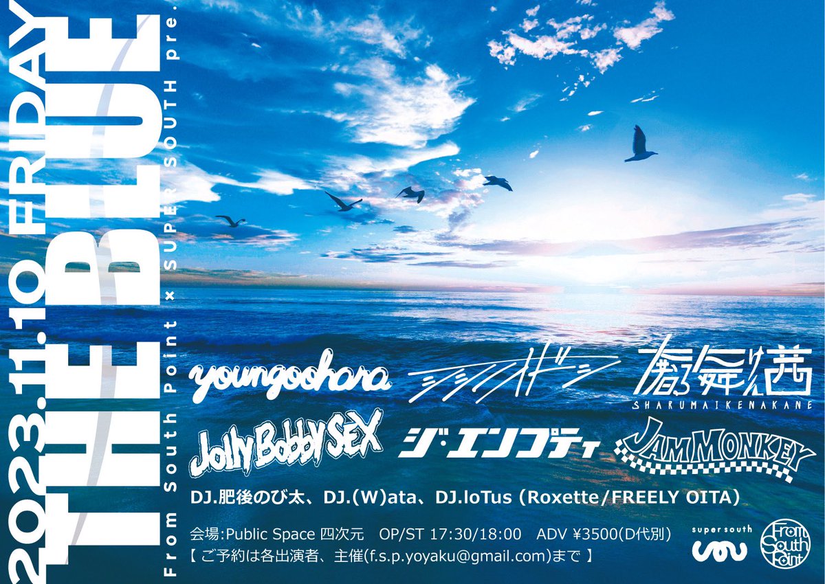 shilow6946's tweet photo. 遂に明日開催!
F.S.P×S.S pre.『THE BLUE』
11/10 福岡四次元
youngoohara(ヤングオオハラ)
シシノオドシ
奢る舞けん茜
Jolly Bobby SEX
ジ・エンプティ
JAM MONKEY
DJ.肥後のび太/(W)ata/loTus
熱量満載6バンド3DJにて!
明日は特別にオリオンビアもスタンバイ!
是非乾杯しましょ🍻🌺待ってる! https://t.co/EtXbMaAlWY