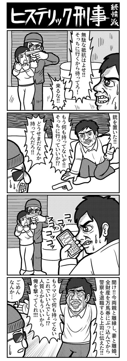 4コマを一粒どうぞ。(再掲) #4コマ #4コマ漫画 #漫画が読めるハッシュタグ #イラスト #イラスト王国 #山口幕府のお漫画 #創作漫画