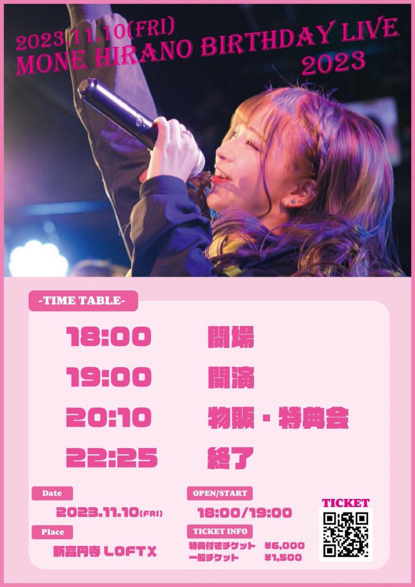monta__pi's tweet photo. 🎀平野萌音生誕祭🎀
【日時】11/10（金）
【会場】新高円寺LOFT X
【料金】特典付き:¥6000/一般:¥1500（各1D別）
【時間】OP:18:00/ST:19:00
【物販】20:10~

チケット購入👇🏻
https://t.co/ICXU4EfFiA

ついに明日‼️騒ぎ散らかす準備してきてなっ🔥
受けて立つ👊🏻
来てくれるみんなが私のプレゼント🎁 https://t.co/t4vPHOevoq