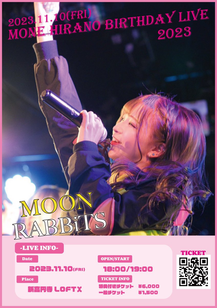 monta__pi's tweet photo. 🎀平野萌音生誕祭🎀
【日時】11/10（金）
【会場】新高円寺LOFT X
【料金】特典付き:¥6000/一般:¥1500（各1D別）
【時間】OP:18:00/ST:19:00
【物販】20:10~

チケット購入👇🏻
https://t.co/ICXU4EfFiA

ついに明日‼️騒ぎ散らかす準備してきてなっ🔥
受けて立つ👊🏻
来てくれるみんなが私のプレゼント🎁 https://t.co/t4vPHOevoq