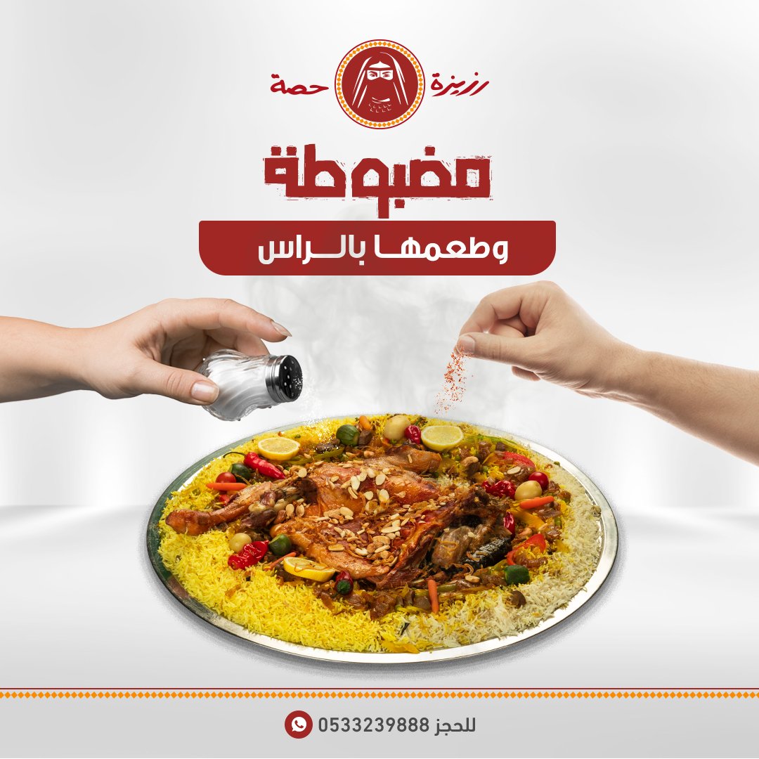 الطعم الزين تلقاه عندنا😋😍
✅ للطلب واتساب: 0533239888 
✅ أو من خلال👈 هنقر ستيشن - جاهز 
.
#رزيزه #اكلات_لذيذة #اكلات_سعودية #وليمة #رزيزه_حصه