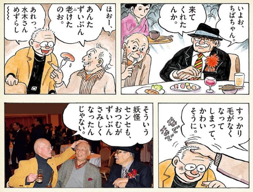 fkgwfkgw's tweet photo. 「さいとう・たかをとちばてつやがしゃべってる時にひたすら食べてる水木しげる」が大好き　ちばてつや先生の「ひねもすのたり日記」より　1巻が無料で読めるよ　読もうね https://t.co/M5H4U4CZ92