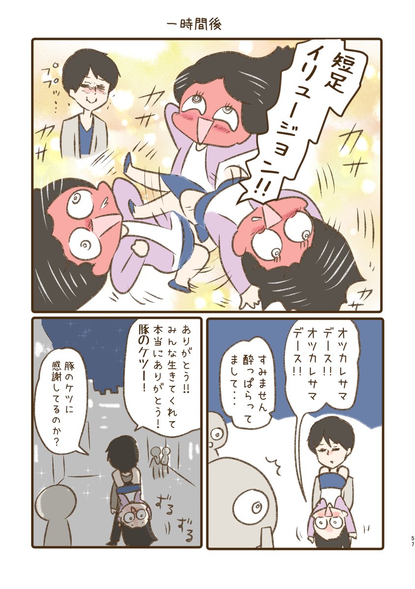 2/2