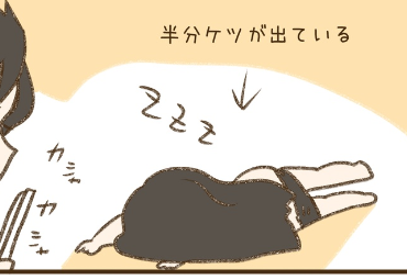 秘わい島ではオマケ漫画『お酒とデートその後』を描いています。襲い掛かる毒牙!  