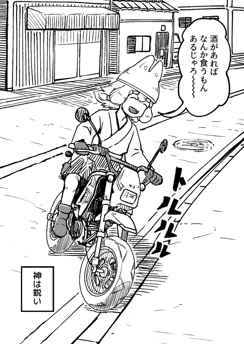 (2/2)
つづく。 