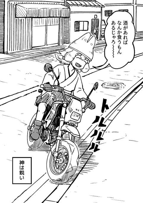(2/2)
つづく。 