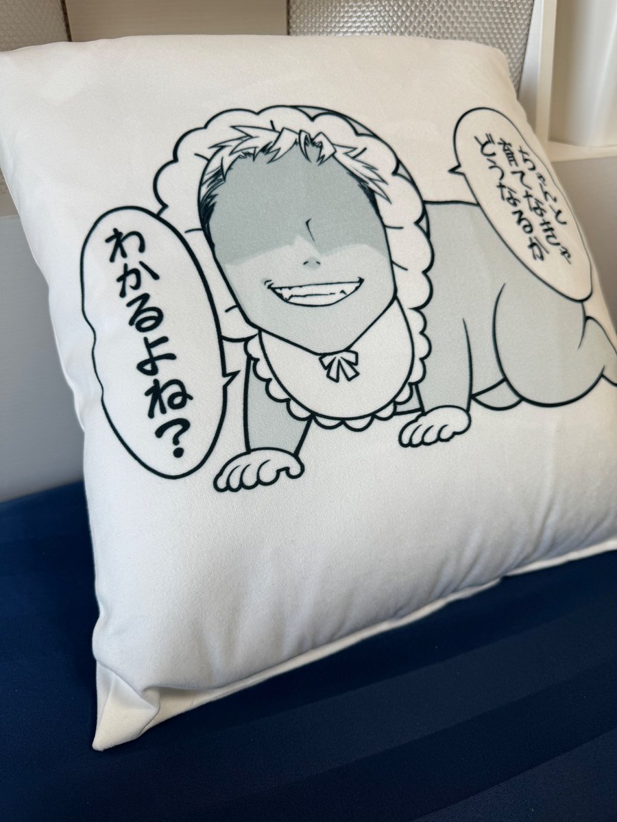 クッションチャラ男「ギャハハ!パパ!ママ!」 