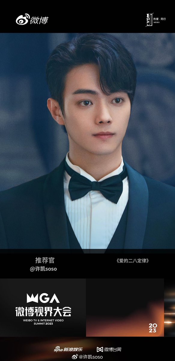 最新 許凱 シュー・カイweibo 写真集2021/8月～2023/1月 正方形