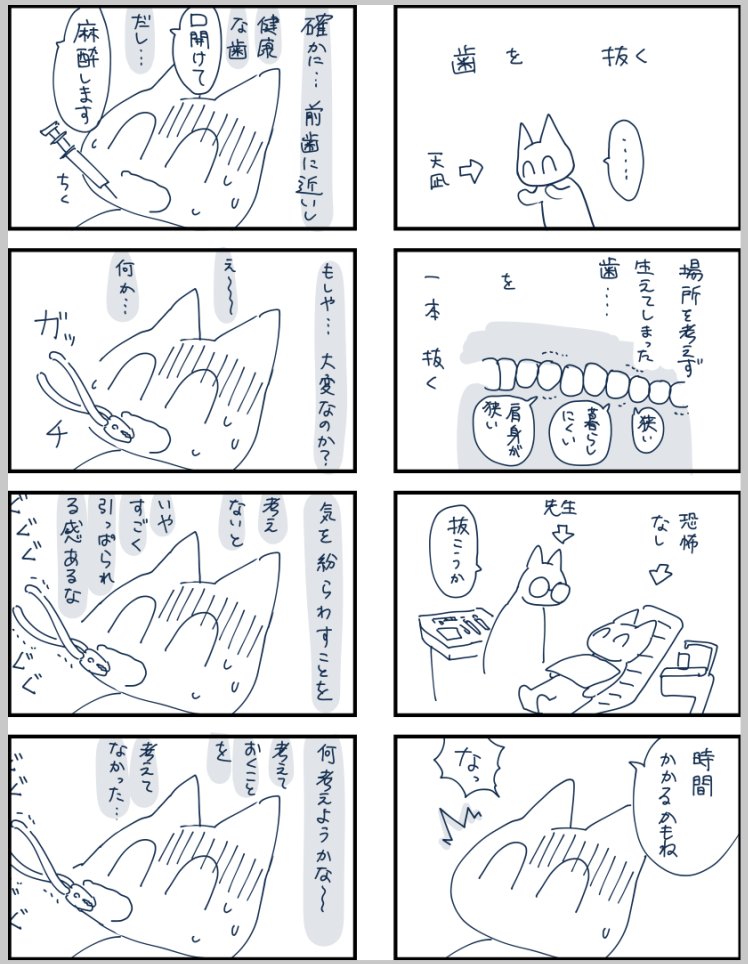 いい歯の日でもあったらしい 