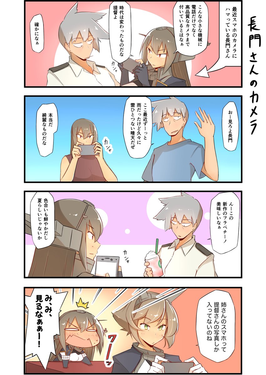 ここら辺とか自分で描いたくせに振り返って見ても中々お気に入りでしたね。オチも比較的パターンが多くて飽きない。 #艦これ