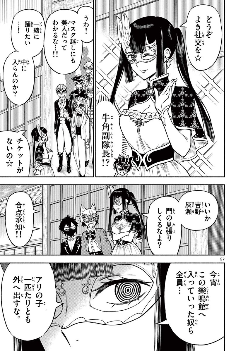 ↓幻狼潜戦【最新7話】配信中🐺✨    この回はみんな変装が必要で、アスはあまり外見が変わらないので「髪型を変えたいけどどうしましょう?」と編集さんに相談したら「ツインテールが見たい」と即答だったので、似合うのか?と思いつつも描いたら案外良かったです🐮 #幻狼潜戦