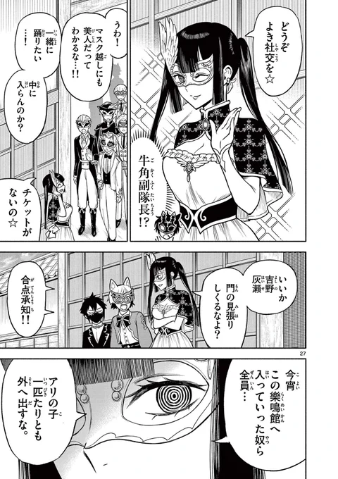 ↓幻狼潜戦【最新7話】配信中🐺✨    この回はみんな変装が必要で、アスはあまり外見が変わらないので「髪型を変えたいけどどうしましょう?」と編集さんに相談したら「ツインテールが見たい」と即答だったので、似合うのか?と思いつつも描いたら案外良かったです🐮 #幻狼潜戦