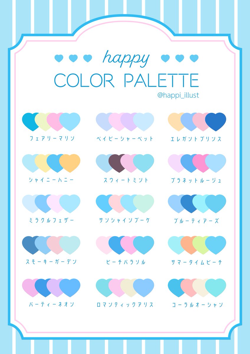 happi_illust's tweet photo. ブルー系だらけのカラーパレット作りました！よかったらご自由にお使いください！        

無断転載・自作発言禁止 https://t.co/URG1ZJaIAm
