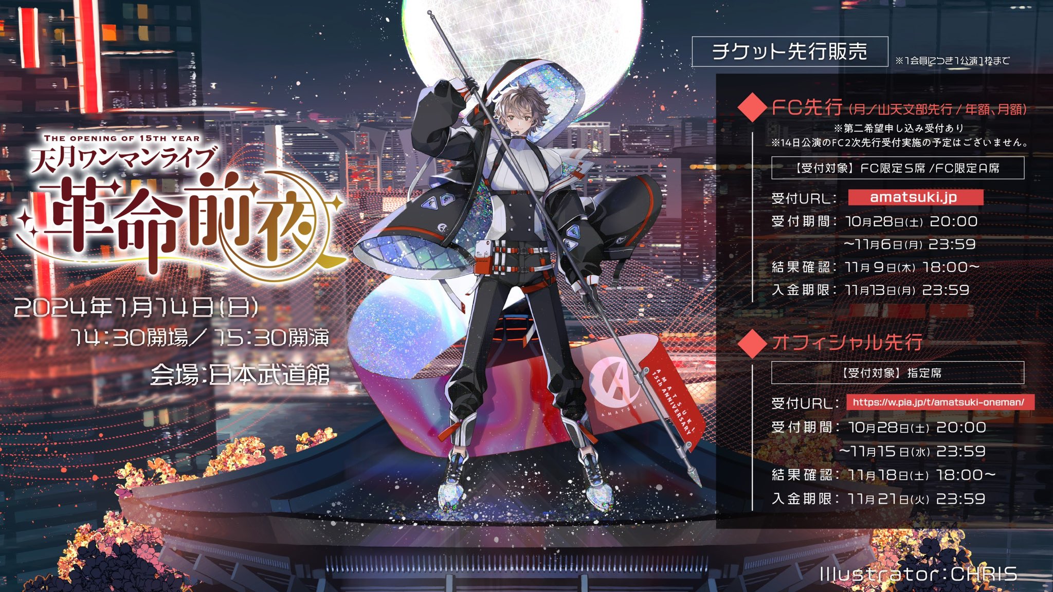 天月-あまつき-いんふぉ on X: 