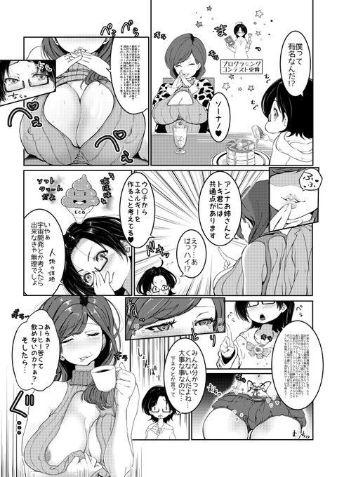 今日の進捗
コマ数が多くて大変だった。
こういう説明的な中継ぎページは構成や演出にけっこう悩みます。
お互い禄に話聞かずに…『チラチラ見てただろ(因縁)』 