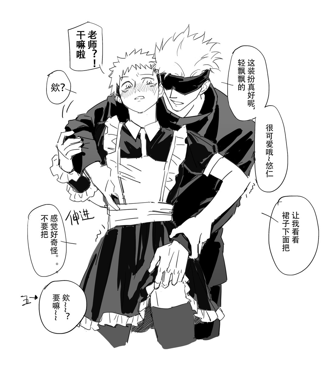 Qinyu0314's tweet photo. #GoYuu  #五悠  摸一下嘛 https://t.co/ZXB72oNMsC