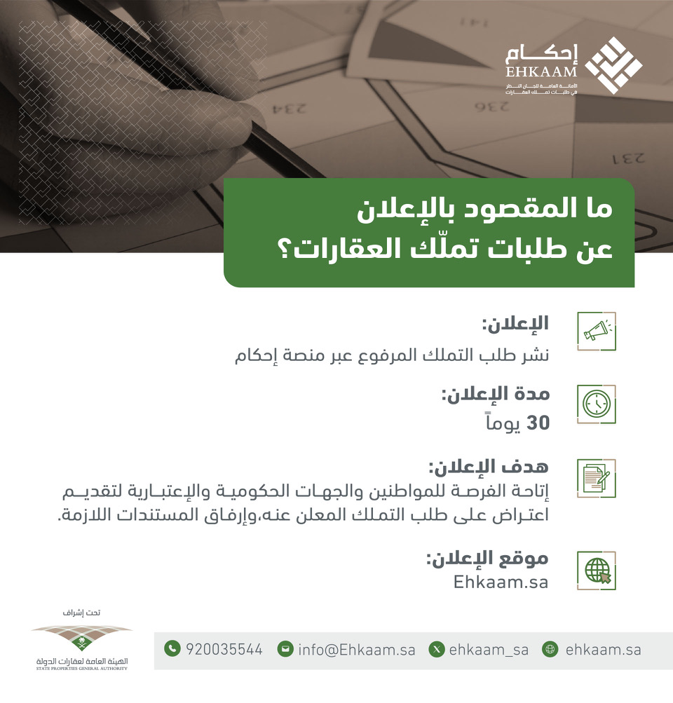 إحكام | Ehkaam tweet media