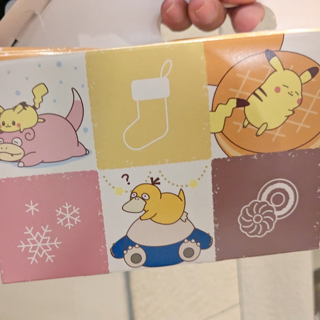 めっちゃルンルンで家路についてる