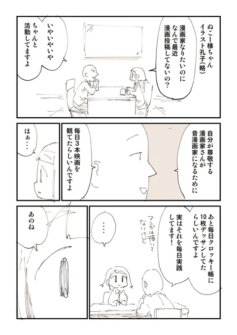 失敗してる人からのほうが学びが多い 1/2