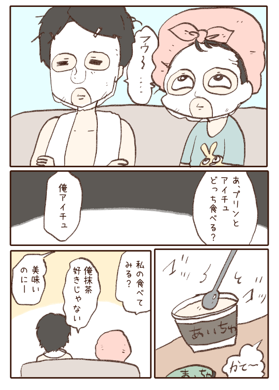 こういう素朴な二人の漫画が11巻まで出ております💍🐣  