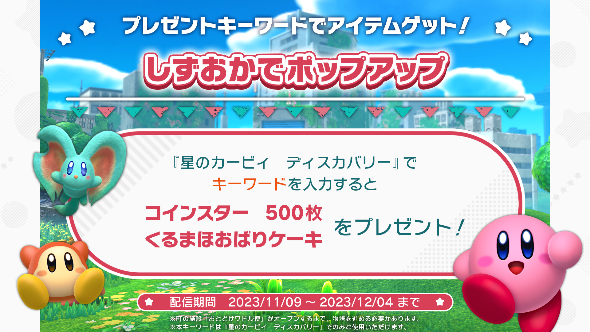 星のカービィ on X: 