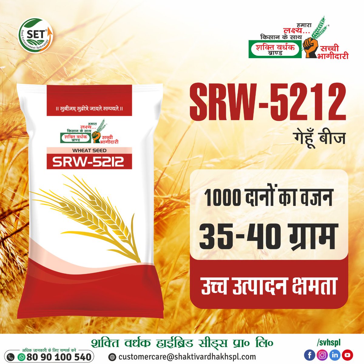 SVHSPL's tweet photo. SRW-5212 गेहूँ बीज 🌾  | SVHSPL
.
https://t.co/BaOZwkEgHY 
.
अधिक जानकारी के लिए 📞 80 90 100 540 पर कॉल करें।
.
#svhspl #srw5212  #wheat #seeds #गेहूं #बीज #shaktivardhakhybridseeds #farmers https://t.co/Vm7ORGm2Cl