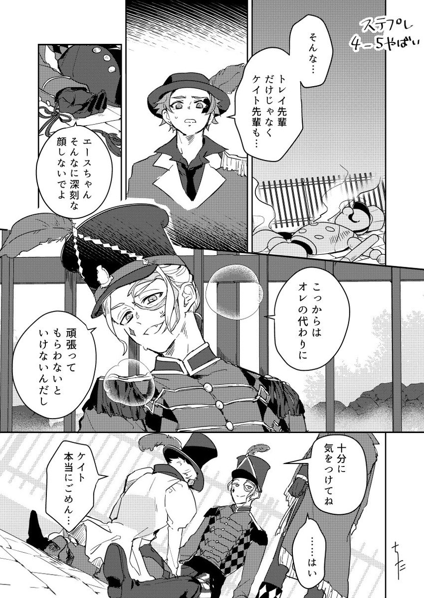 ステプレ🎩4-5
やばかった 