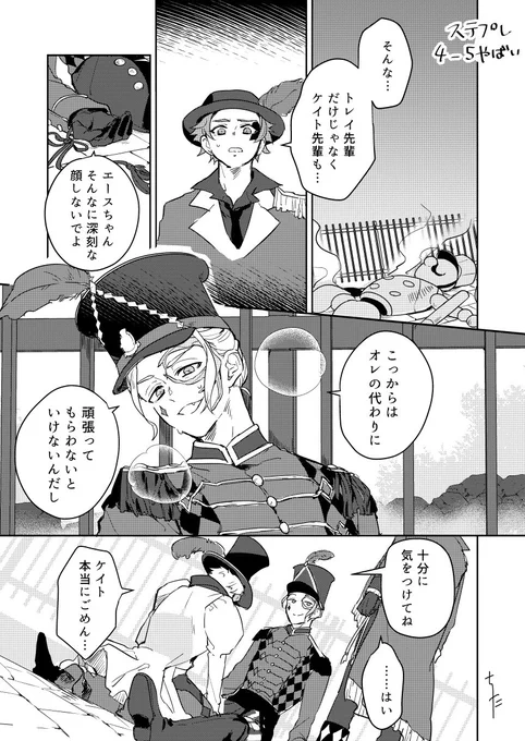 ステプレ🎩4-5
やばかった 