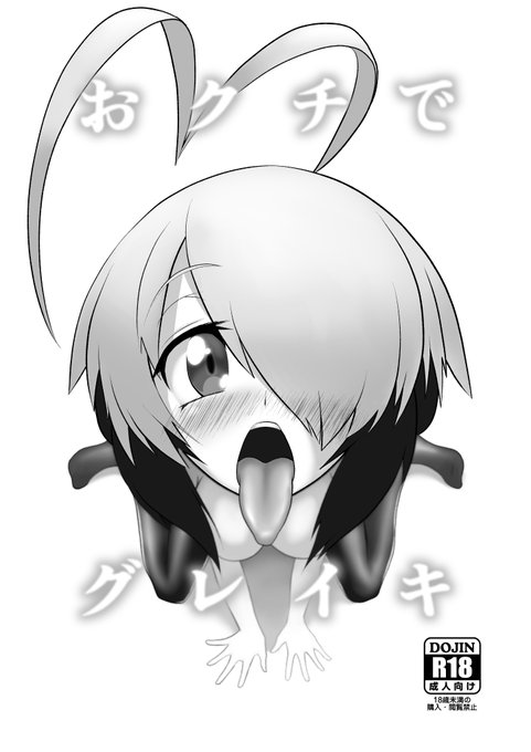 おクチが大好きです
#いいおくちの日 