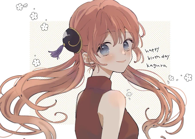 神楽ちゃんおめでとうでした! 