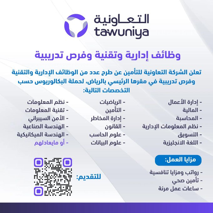 🟢 التقديم متاح حالياً (للرجال والنساء):

تعلن الشركة #التعاونية_للتأمين عن فتح باب التقديم لشغل فرص وظيفية وتدريبية للجنسين حملة البكالوريوس في التخصصات (الإدارية، التقنية، الهندسية، العلوم، اللغات) برواتب ومزايا تنافسية.

التفاصيل: wadhefa.com/news/15802/

#وظائف_شاغرة