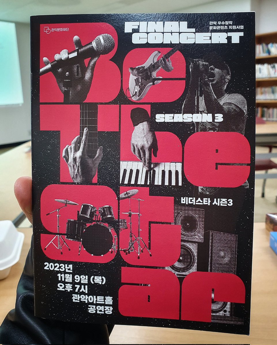 JJTONE's tweet image. 관악문화재단 주최 &amp;lt;Be The Star SEASON3&amp;gt; 본선 경연에 심사하러 왔습니다🙋‍♂️

#BeTheStar #Season3 #FinalConcert
심사위원 #김종진 #정지찬 #브로콜리너마저
#MC #유지원