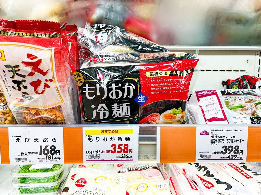 戸田久の冷麺が富山に…
イオンモール高岡、できる…