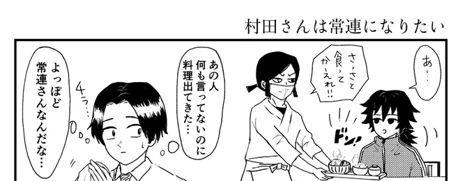 度々後付けすみません。
注文しなくても料理出てくる人 は過去にそうゆう場面がありまして↓こんな感じでした😂もちろん鮭i大根定食です。
支部にも全話まとめてます! 