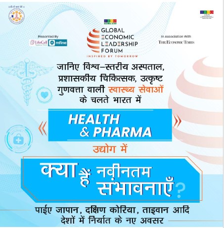 Explore the future of Healthcare!