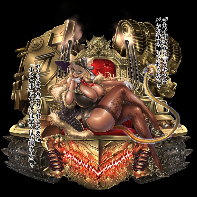 偉大なるドン・ミャーマーオの有難いお言葉にゃ!9
#エデンズリッターグレンツェ 