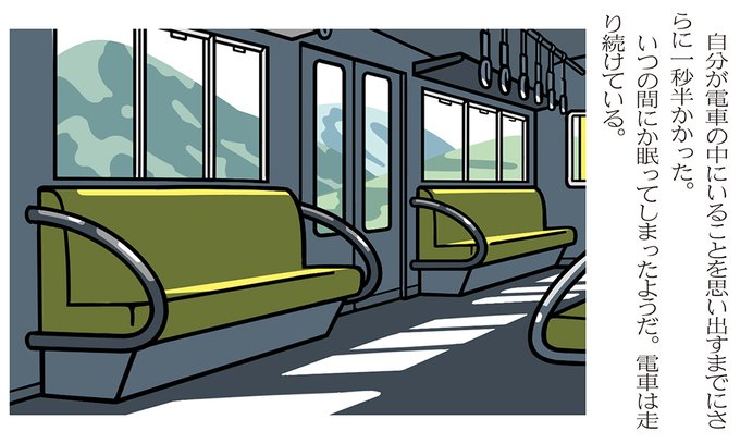 「seat window」 illustration images(Latest)