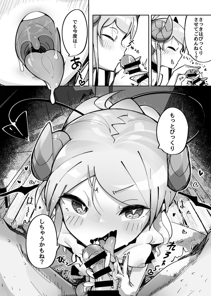 サキュバスのおくちとおててでめちゃくちゃにされる… 