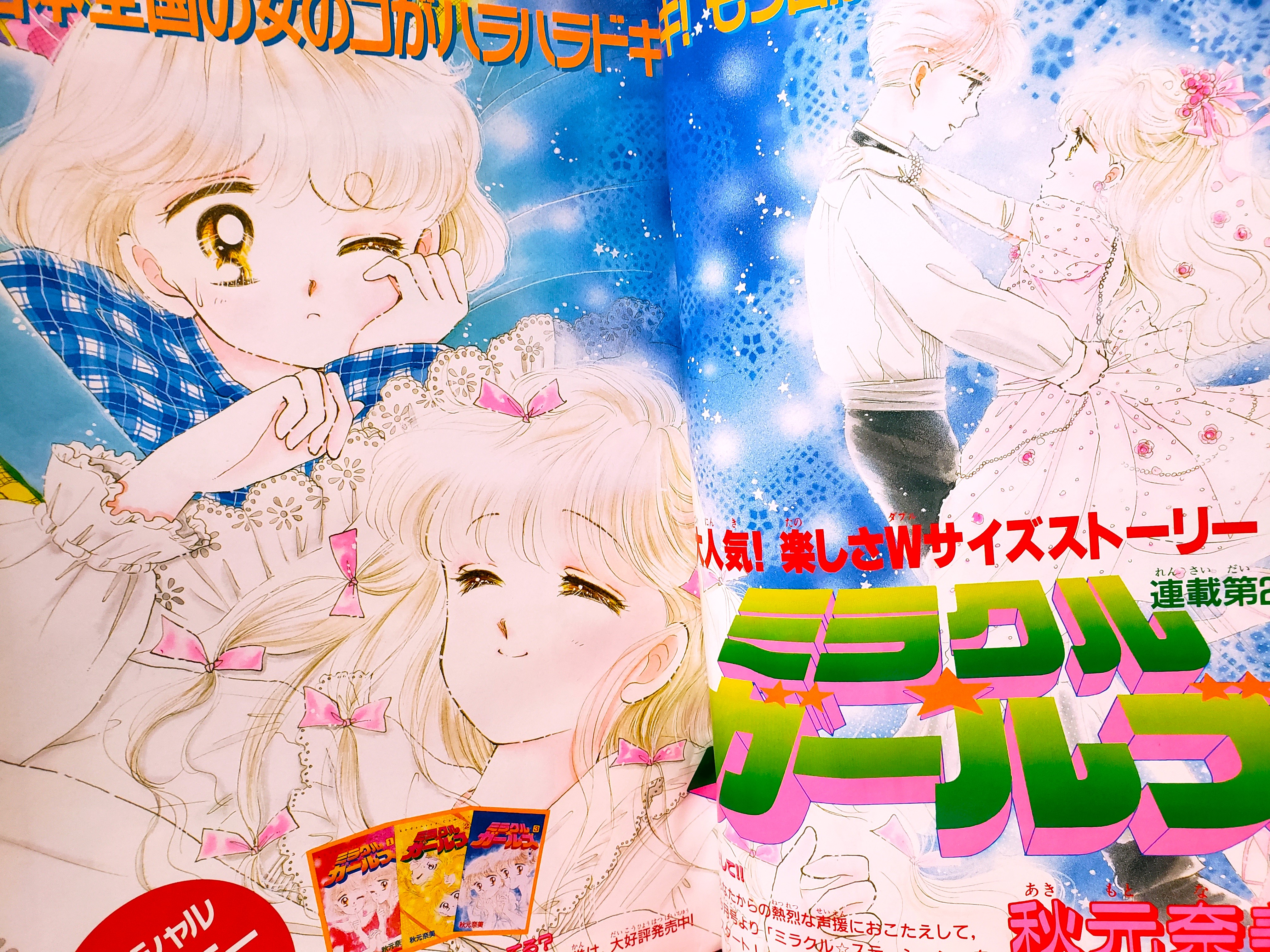 なかよし 本誌 1992年 6月号 表紙 美少女戦士セーラームーン 武内直子 なかよし 本誌 1992年 6月号 表紙 美少女戦士セーラームーン 武内直子