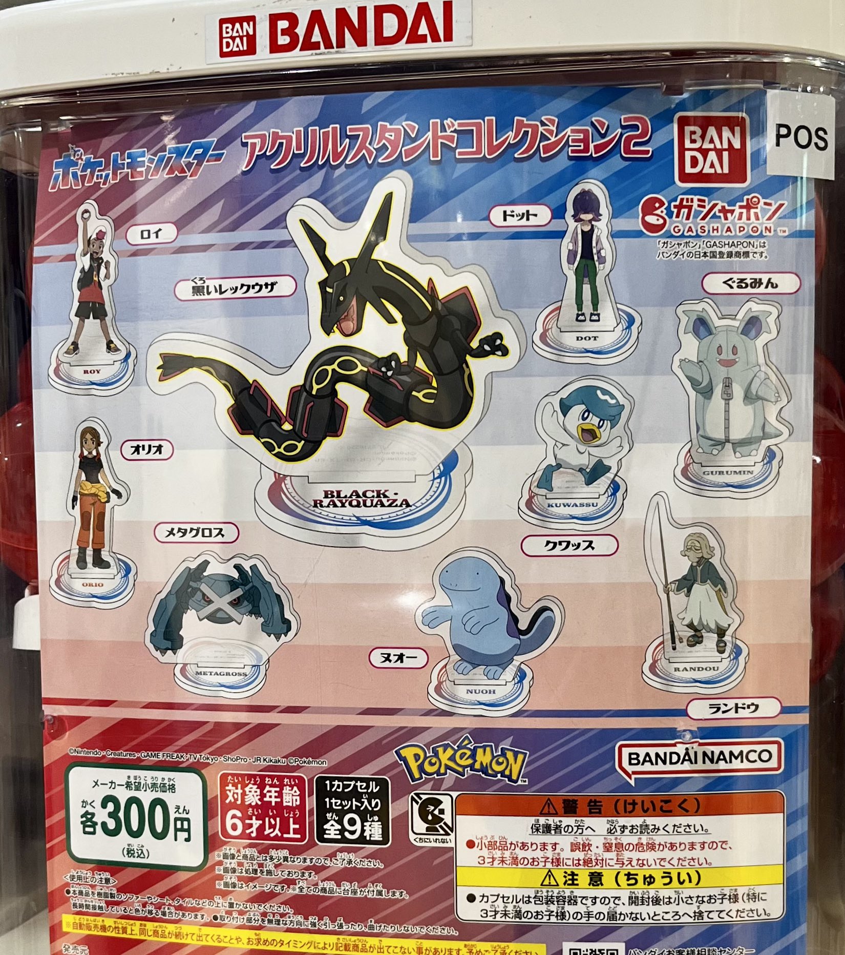ポケモンセンターNAKAYAMA on X: ポケモンセンターNAKAYAMA on X: