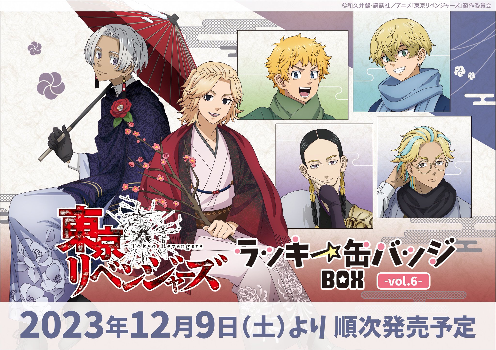 年末のプロモーション大特価! vol.6 ラッキー缶バッジ 東京 年末のプロモーション大特価! vol.6 ラッキー缶バッジ 東京