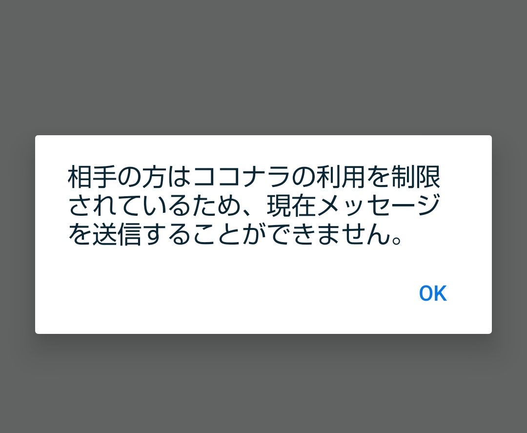 magami_ringo's tweet photo. 【本日ココナラの私宛にメッセージをくださった方へ】
返信をしたかったのですが、以下の表示が出てしまいメッセージが送れませんでした💦
心当たりのある方はご確認をよろしくお願いします🙇‍♀️ https://t.co/sKKSbd3p09