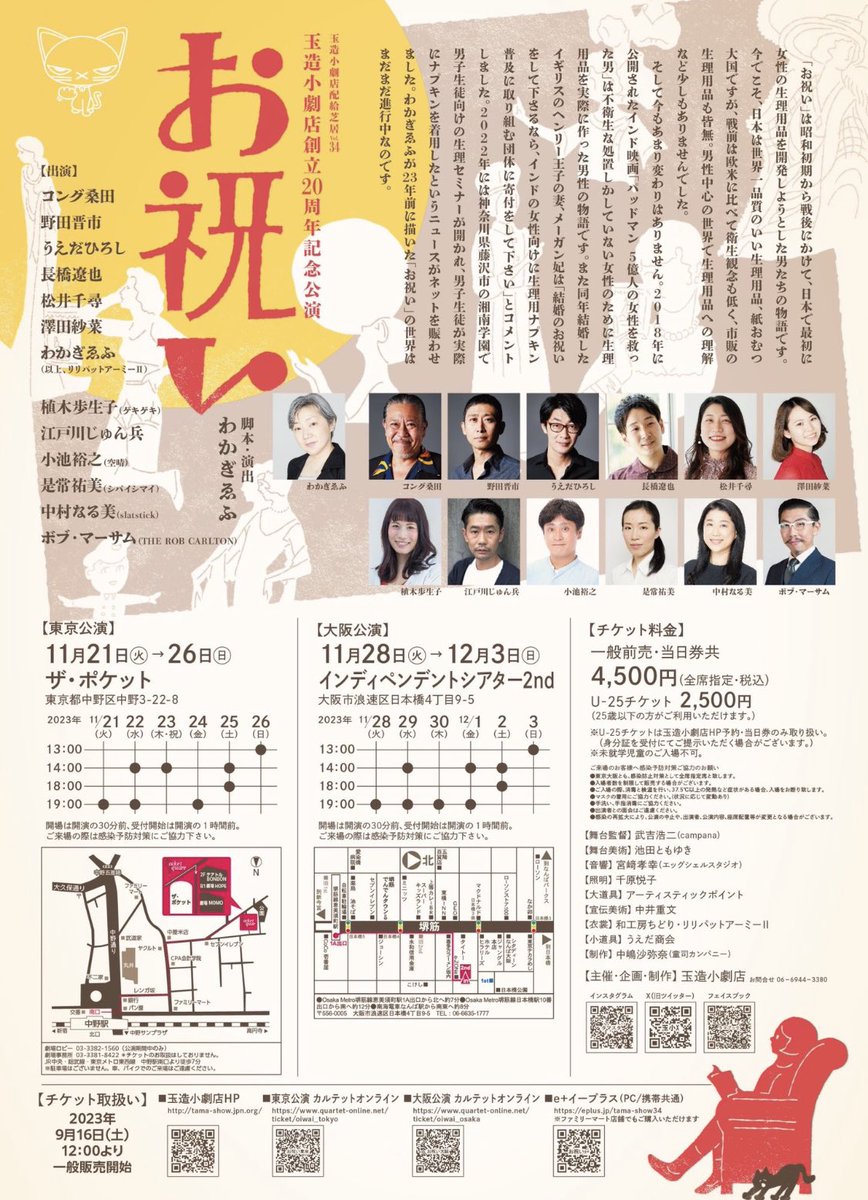 tanakahikaru77's tweet image. 信じてしまう人がいるかもしれないので念のため。
戦前にも市販の生理用品はありましたし、現在のようなナプキンを開発したのは「男たち」ではなく、坂井泰子さんという女性です。