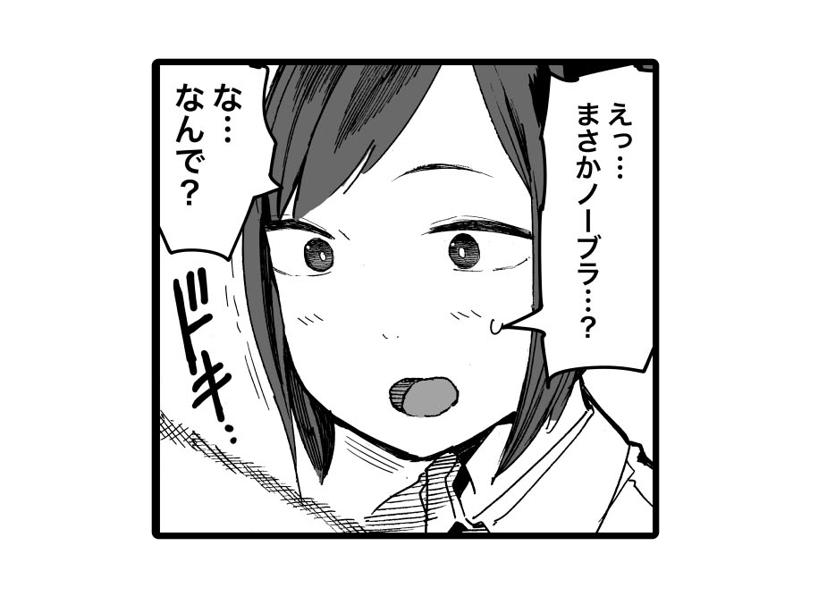 いいおぱの日漫画(1/3) 