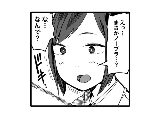 いいおぱの日漫画(1/3) 