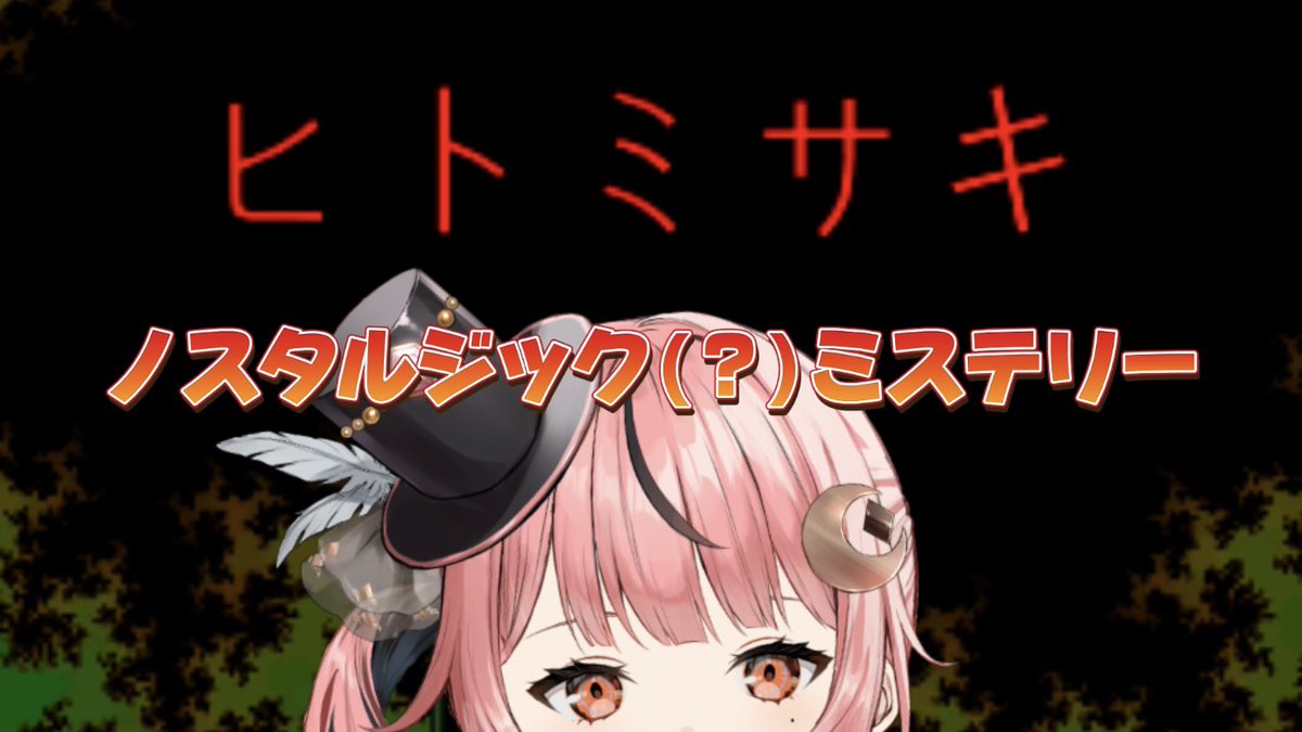 niito_rin's tweet photo. このあと20時からヒトミサキ決着つけます。
サムネ代わり映えしない問題許してください。
待機所👉🏻 https://t.co/entfKZ2P0U

 #新人Vtuber  #VTuberを発掘せよ  #新人Vtuberを発掘せよ https://t.co/Hvl54zdjq6