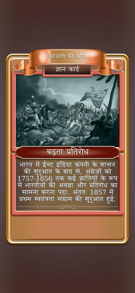 Celebrating 75 Years of Independence with Azadi Quest Match3 Puzzle Game. Download & learn about India's freedom struggles through a fun & exciting journey! #azadikaamritmahotsav #independenceday #azadiquest #india75 #zynga azadiquest.onelink.me/sw0A/eb1yvhmz