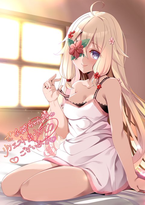 SkebにてVtuber香華うとなちゃん(@kahanautona )を描かせて頂きました🌺🧡
とても艶やかな絵を表現できたと思います✨
楽しいご依頼ありがとうございます🌟 