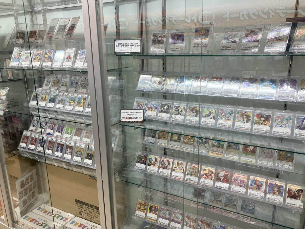 maebaruTCG's tweet photo. 【ブックオフプラス福岡糸島店
トレカ館を皆に知って欲しい!】
リポストキャンペーン‼️

糸島店トレカ館は
ブックオフのトレカ専門店です‼️

がんばリーリエなど
貴重なカードも多数‼️
　
※このポストのリポスト+フォローで
【VSTARユニバース　1BOX】
を1名様にプレゼント‼️
11/19まで✨

#ポケカ https://t.co/vbCmnIVPzd